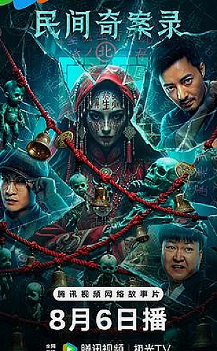 黄果短剧古装奇遇片单：借月照山河